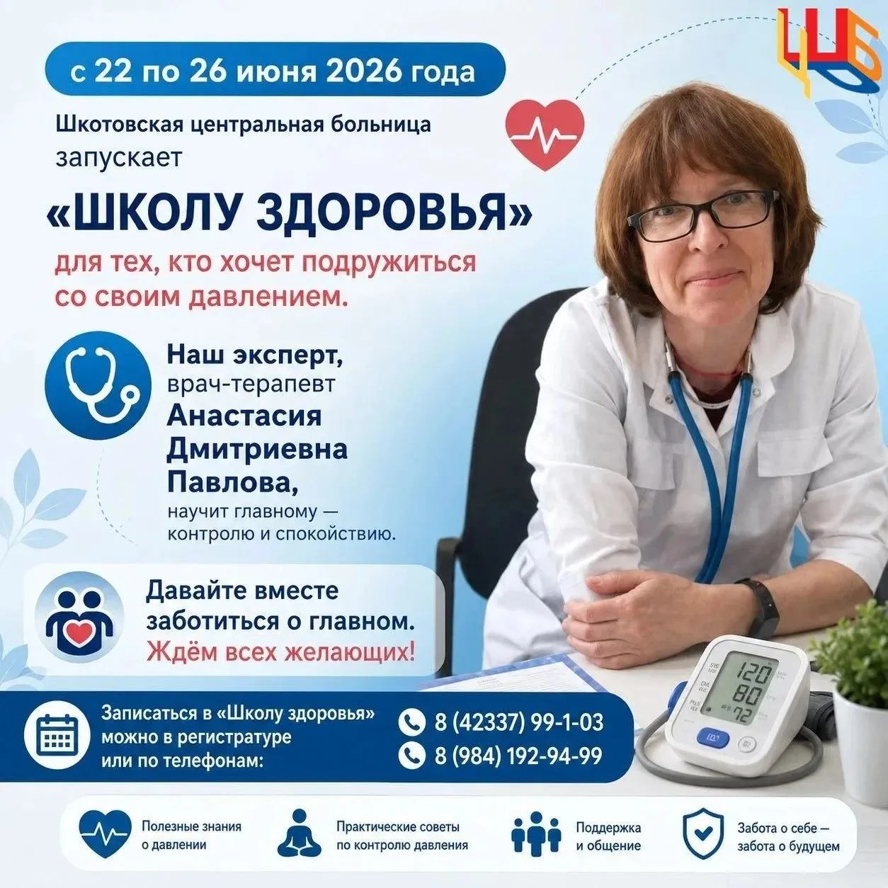Тсс... Слышите? Это ваше сердце просит о помощи!                                                    