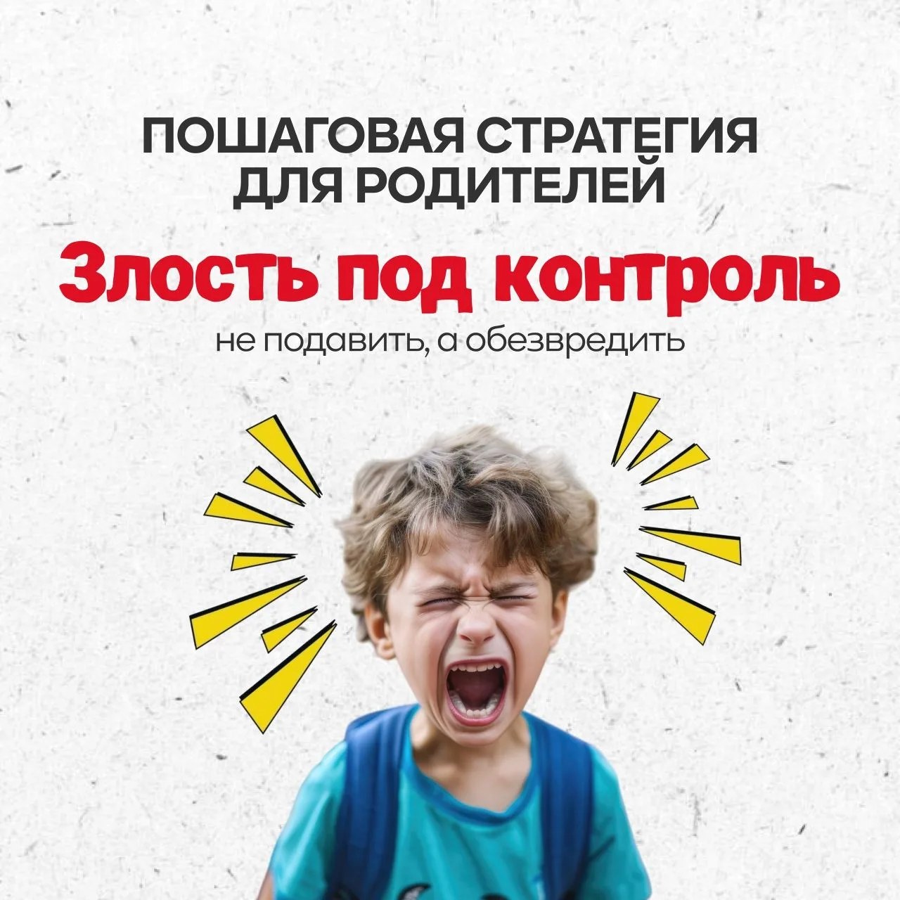 Рубрика "Для вас, родители!"