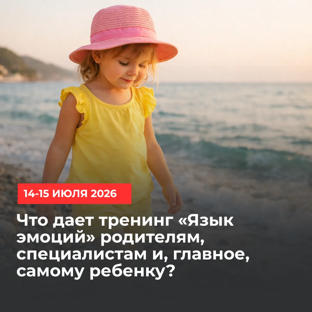 ✅ Способность понимать и выражать свои эмоции, распознавать чувства других людей и гово...