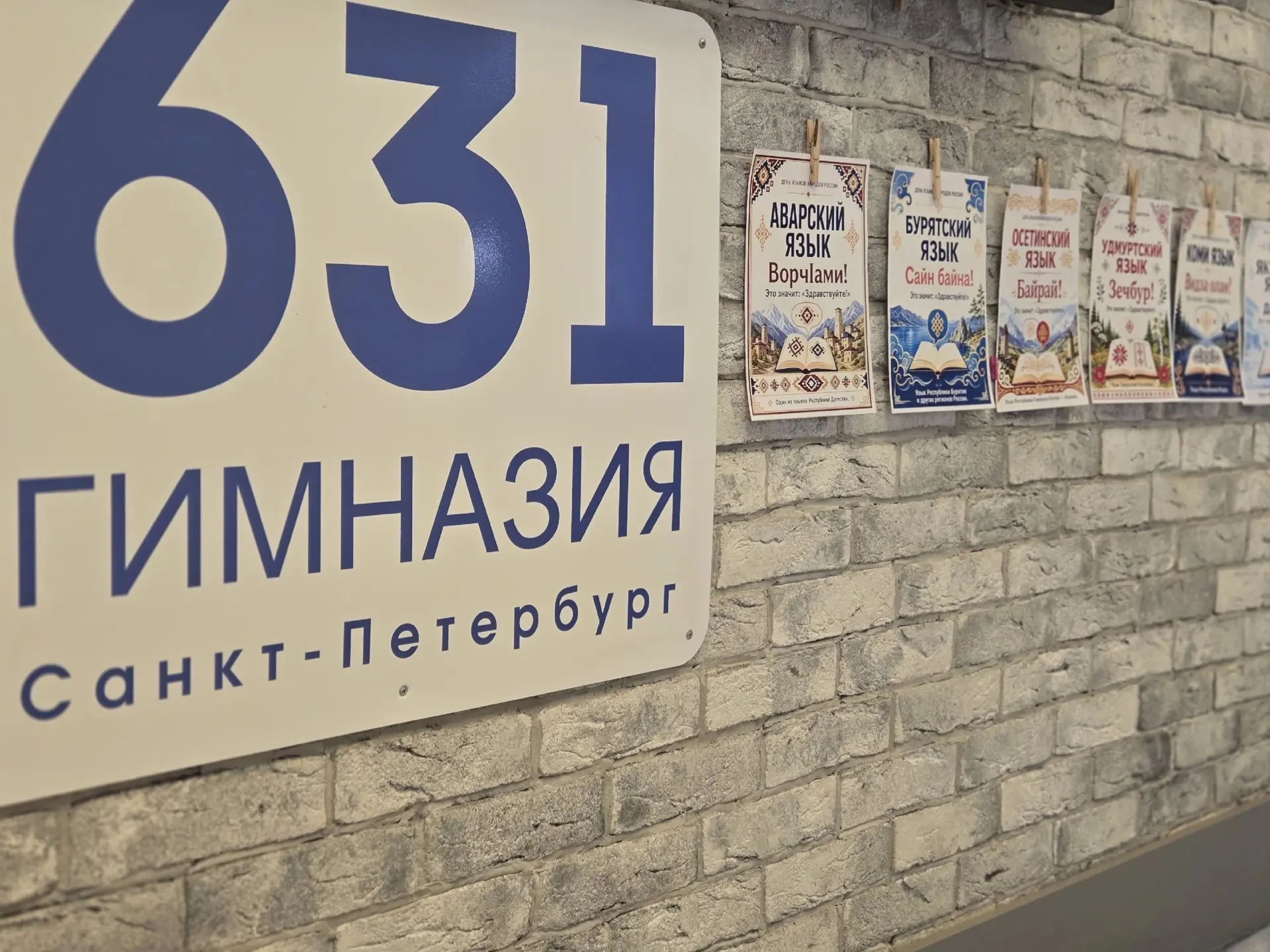 🌍 Языки народов России — наше общее культурное наследие!