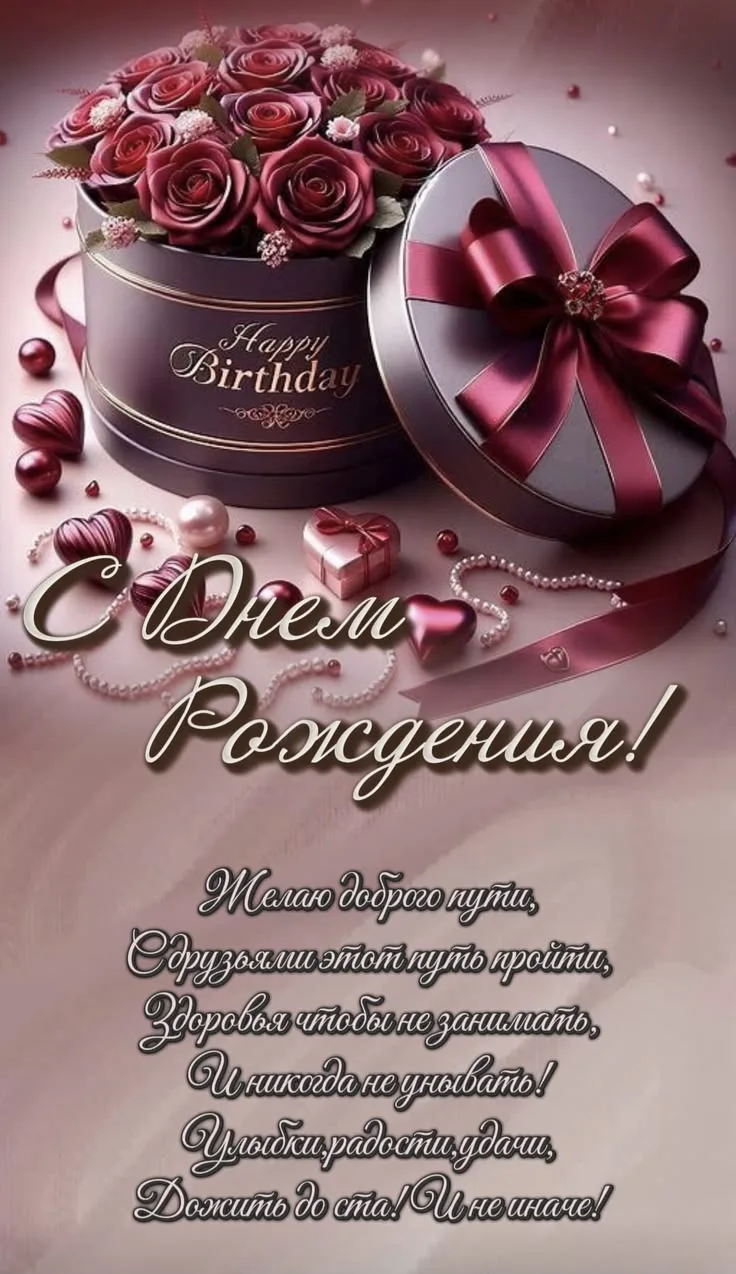 #сднёмрождения 
Подпишитесь,✍️ 
всегда пригодится👇
НАШИ КАНАЛЫ:

ОТКРЫТКИ ДЛЯ ВАС 💌 
🎉 С ДНЁМ РОЖ
