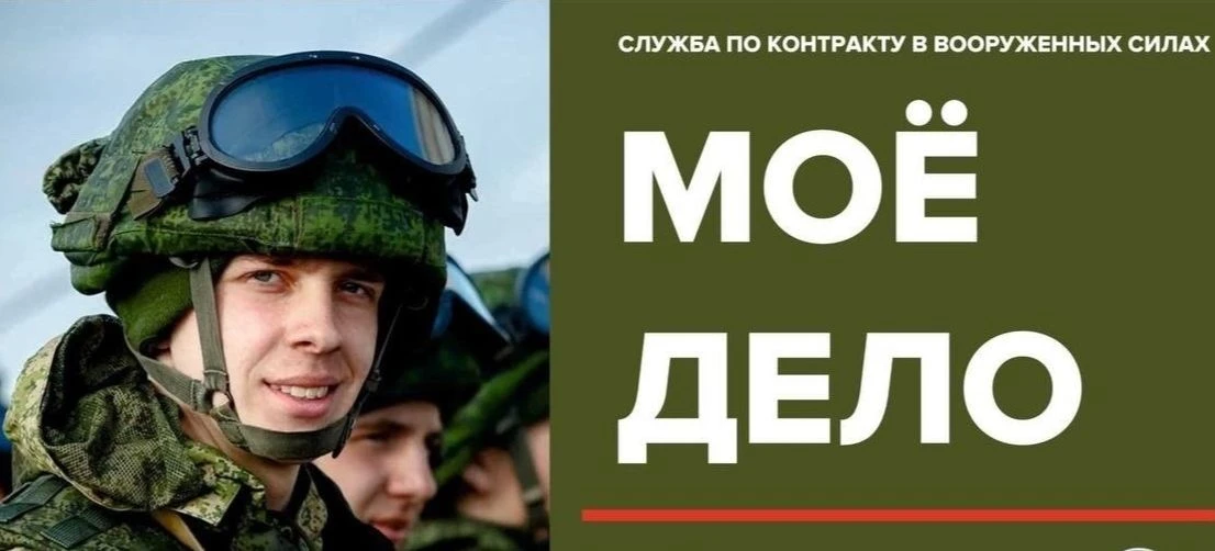 В Адыгее для жителей, подписавших контракт с ВС РФ, действуют меры поддержки
В республике с 15 апрел