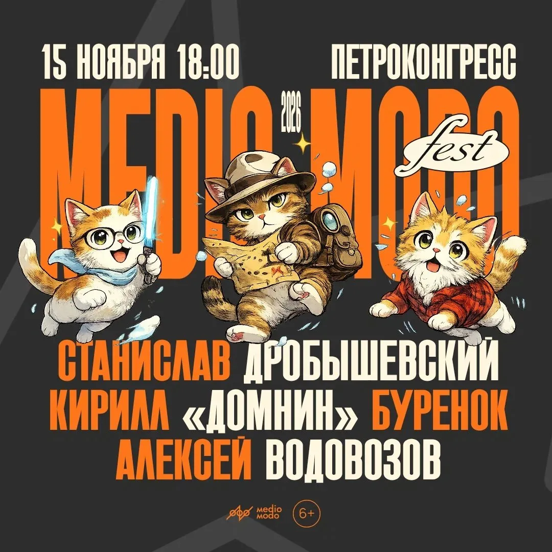 Петербург, воскресенье, 15 ноября, 18:00

Medio Modo Fest.
Станислав Дробышевский, Кирилл «Домнин» Б