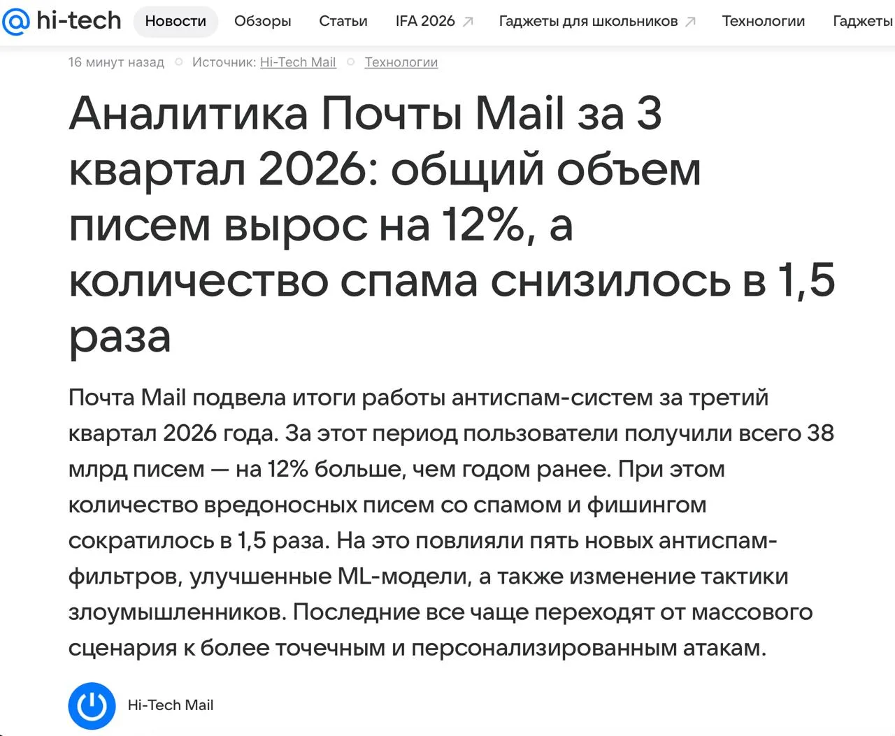 Медиа публикации