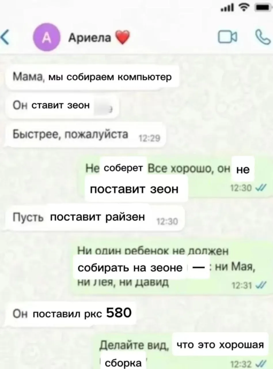 Страшная переписка из Подмосковья