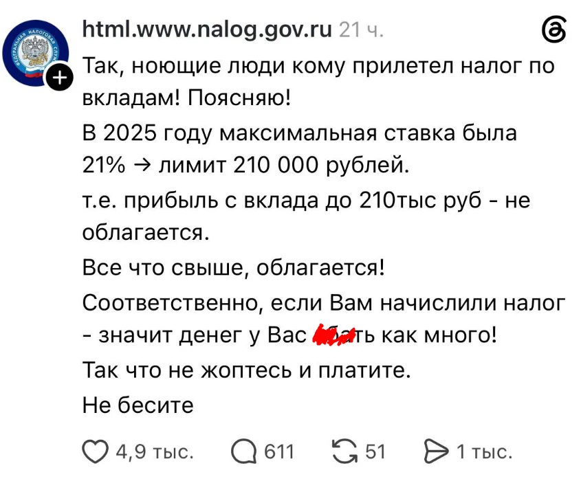 Россияне массово ловят паничку из-за «Госуслуг» — сегодня всем пришли уведомления о нал...