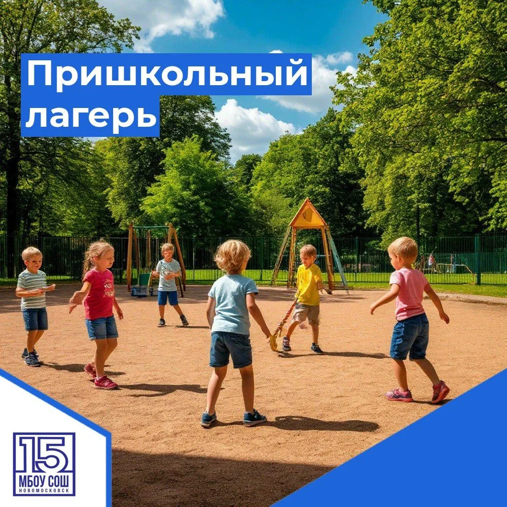 Лагерь в период летних школьных каникул День 10.                           Зарядка. Игра в шахматы в