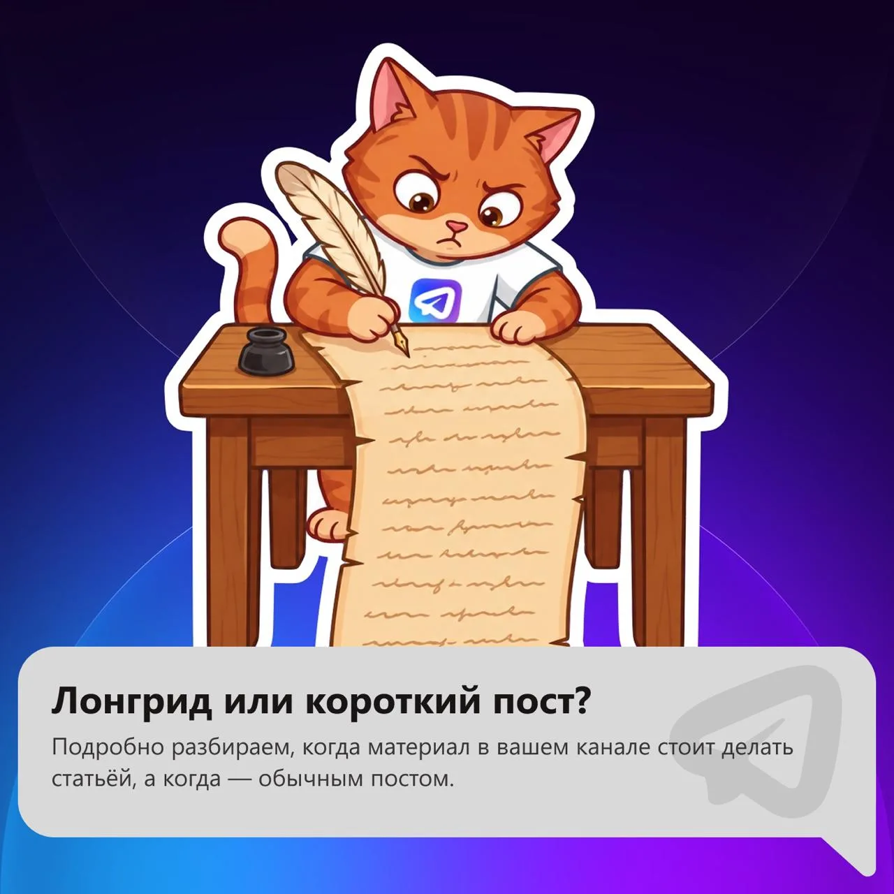 За последний месяц длинный формат перестал быть технической проблемой. Telegram выпустил конструктор
