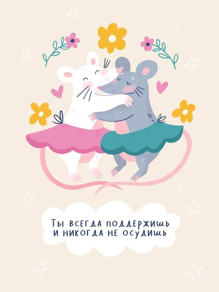 ПОЗДРАВЬ КРАСИВО 🥳
