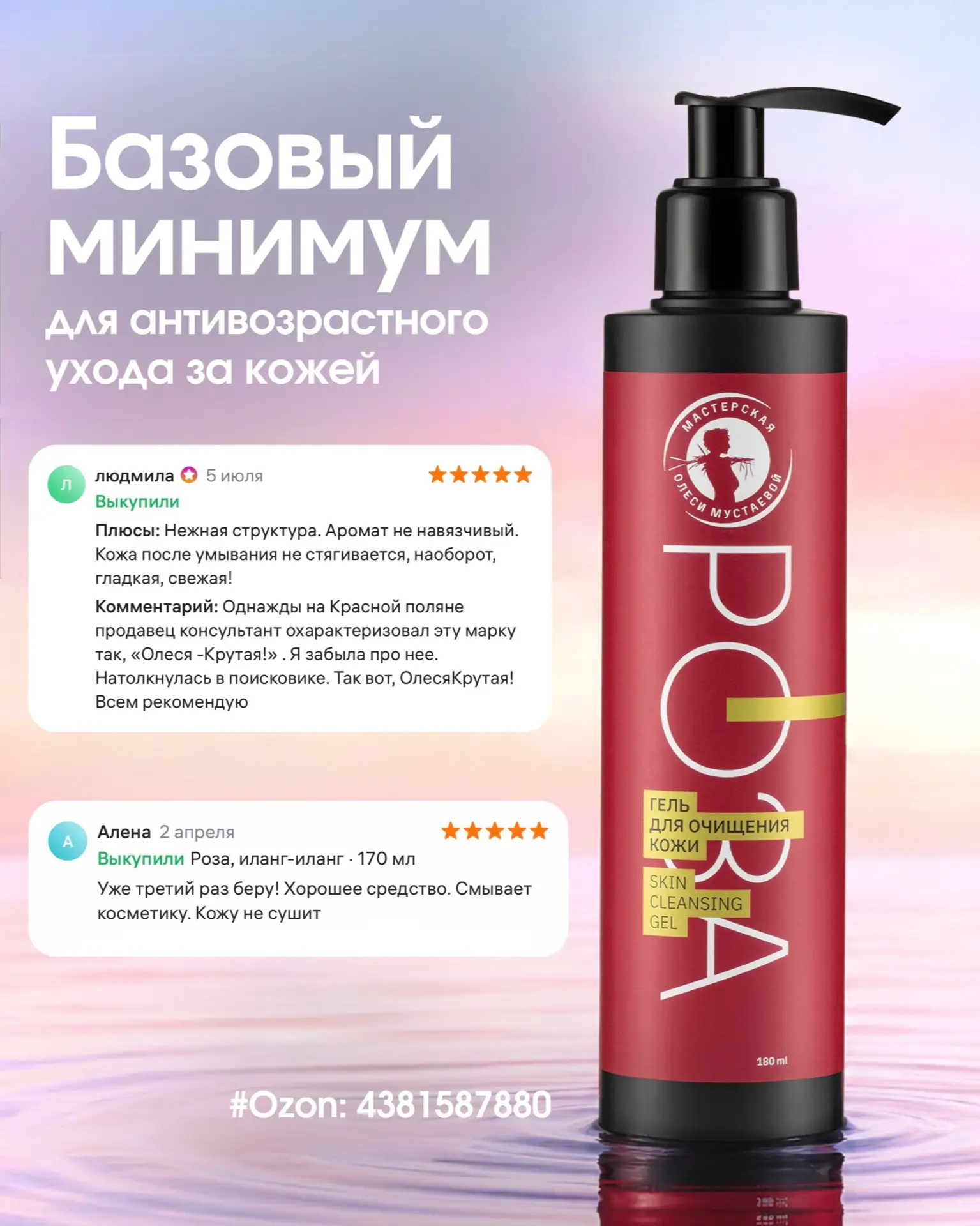 Базовый минимум для профилактики старения.