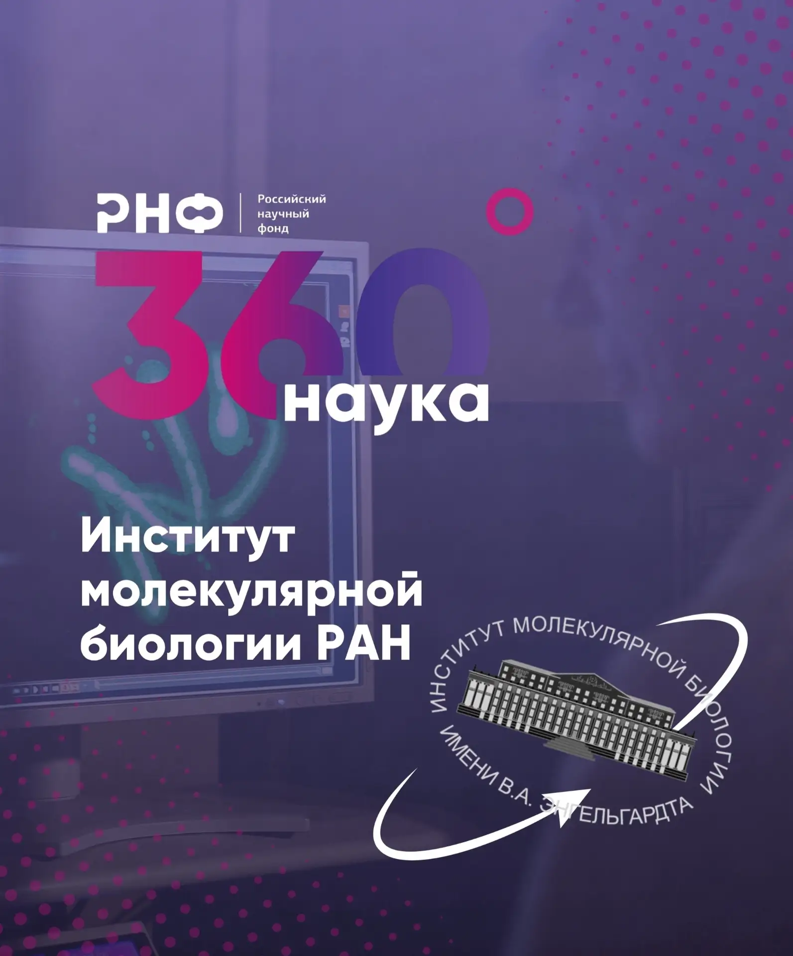 Здесь ищут лекарства от рака, создают вакцины, предотвращающие эпидемии, и мастерят био...