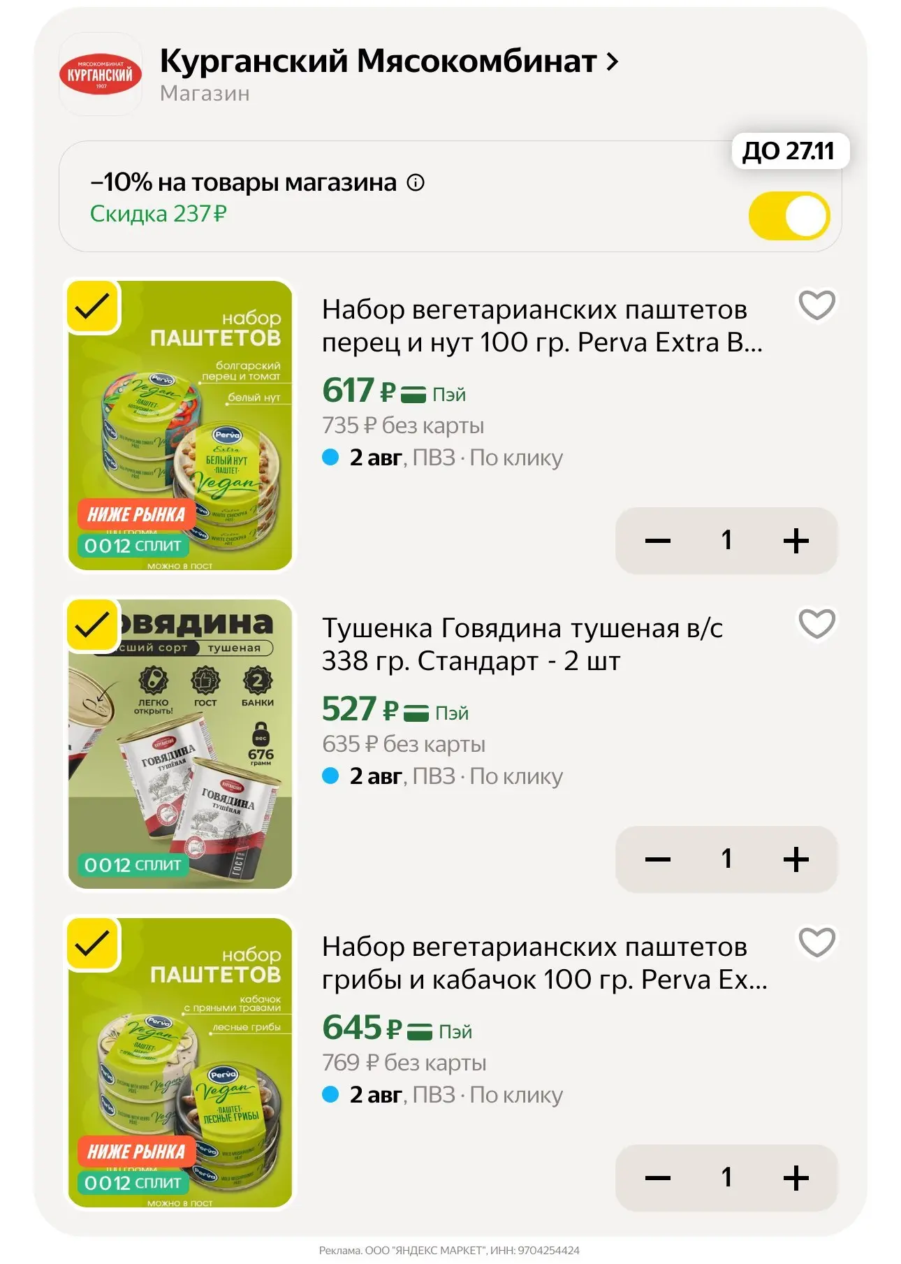 🛍Яндекс Маркет🛍