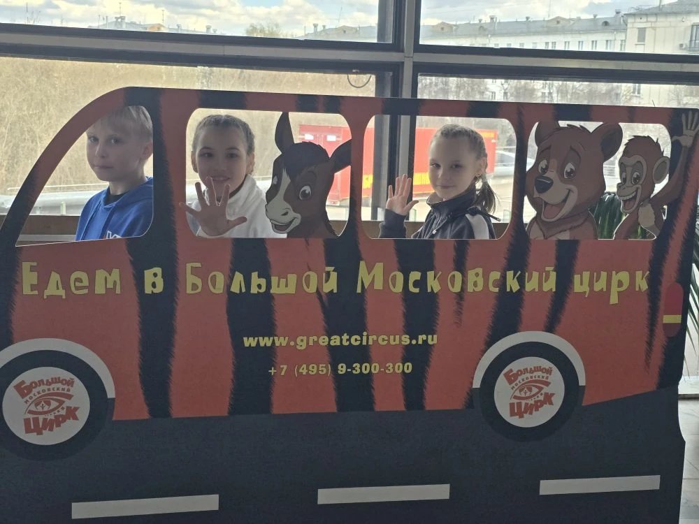 🚍Незабываемое путешествие в Москву для наших ребят!✨