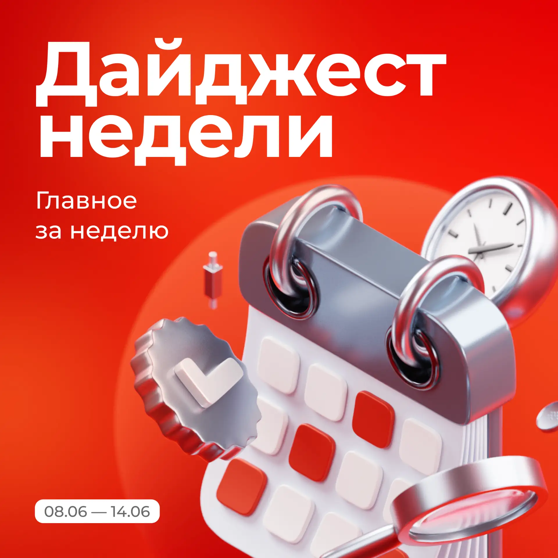 📌 По итогам первых пяти месяцев 2026 года чистая прибыль «Сбера» выросла на 21% г/г, до 827 млрд ру