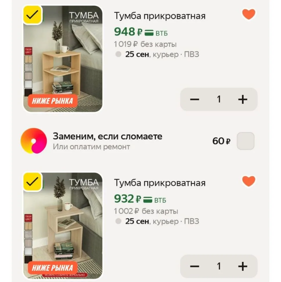 Ещё проверяйте работает ли у вас промокод HOME15C