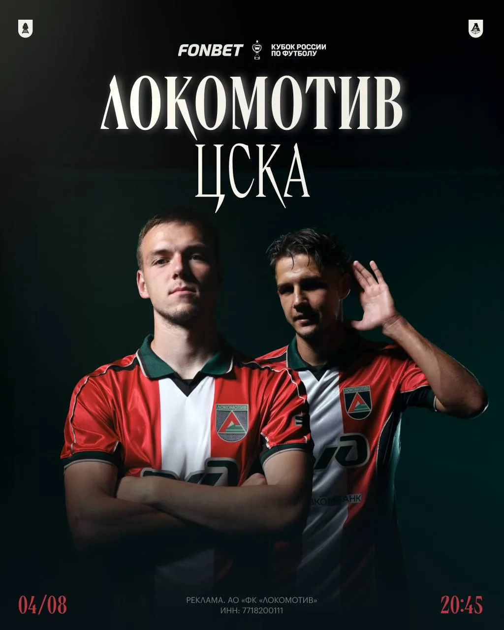 🔥 Билеты на первый кубковый матч с ЦСКА — В ПРОДАЖЕ!

Начинаем путь в FONBET Кубке России домашним 