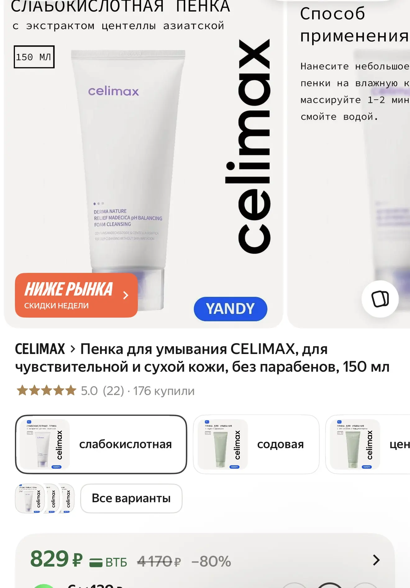 Хорошая цена на пенку, везде дороже