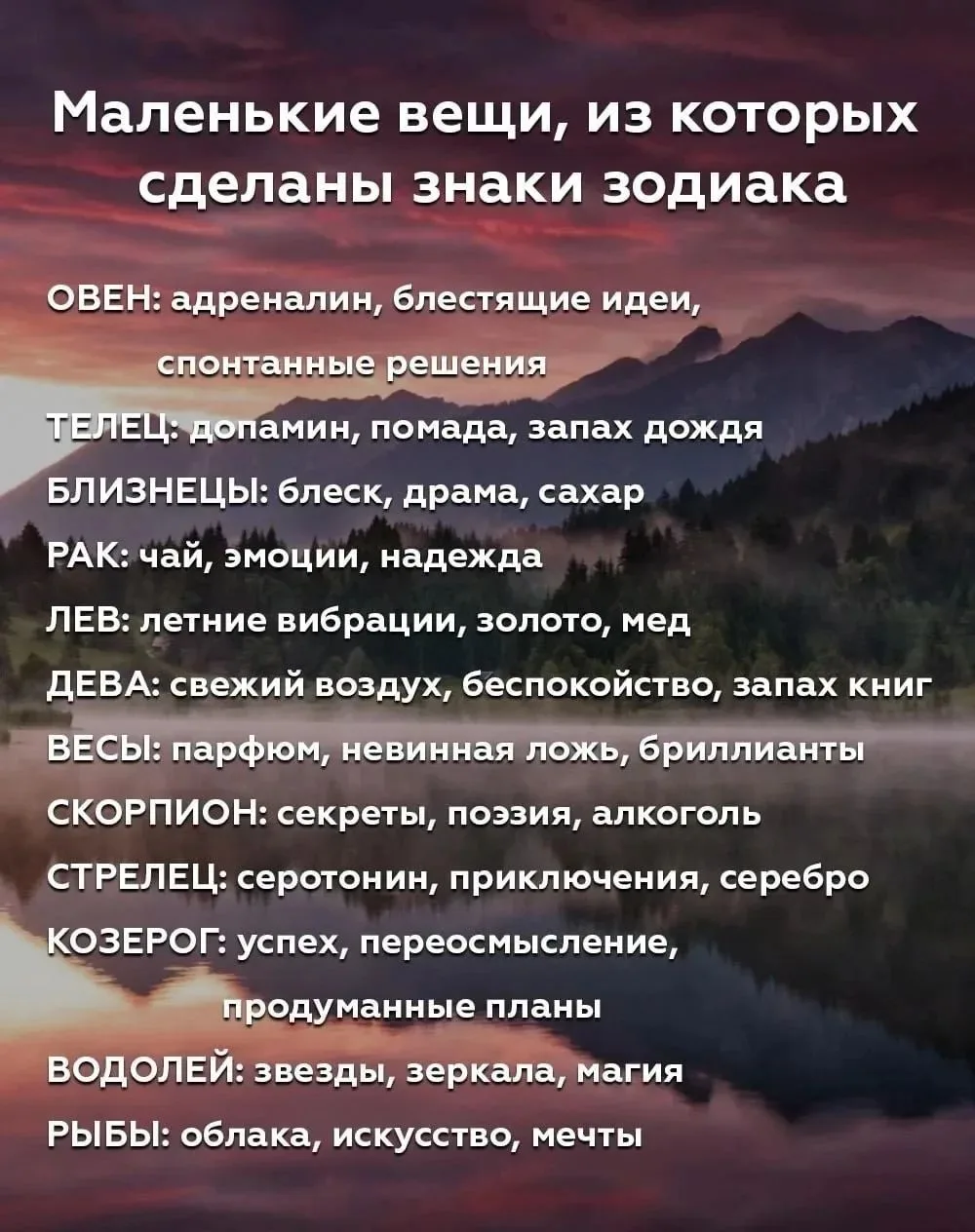 Лунный гороскоп 🌙