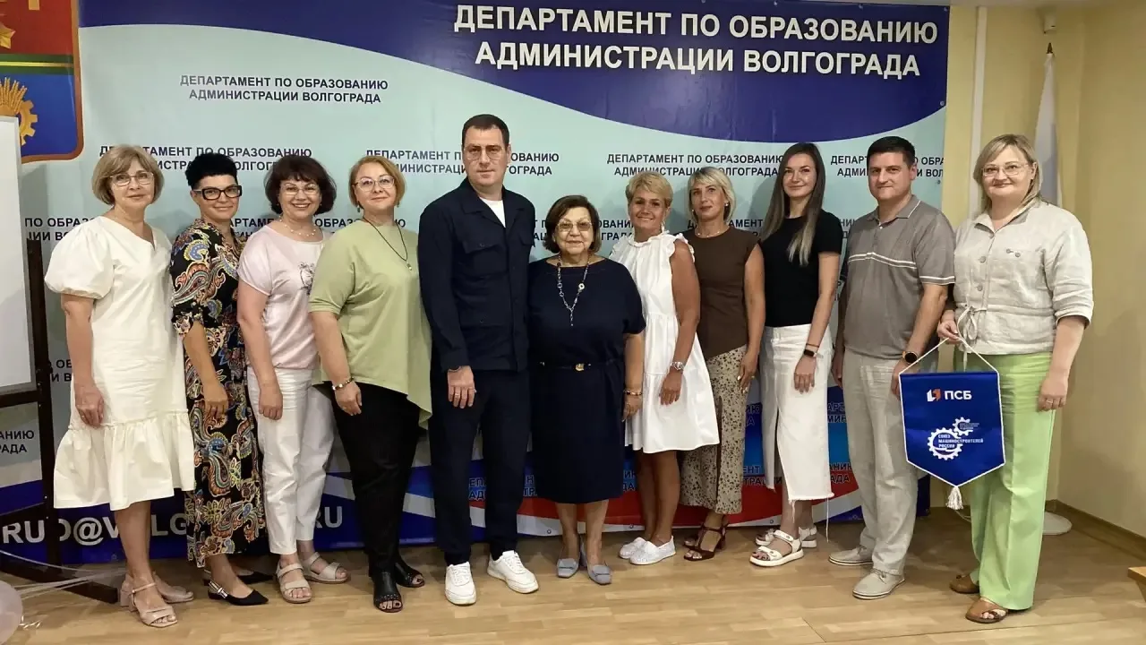 В Волгограде состоялось важное рабочее совещание по развитию профориентации среди школь...