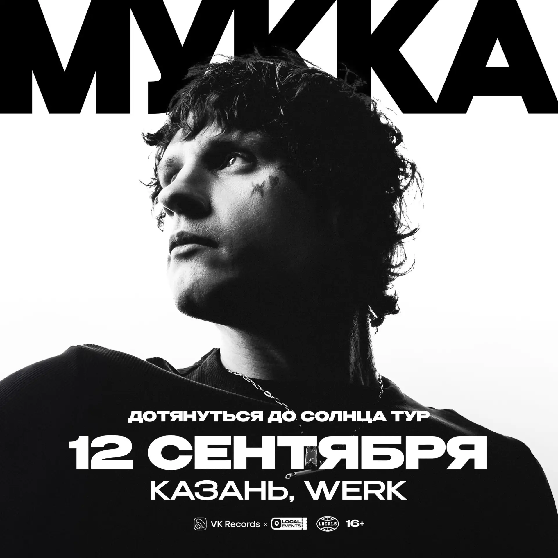 Большой концерт МУККИ