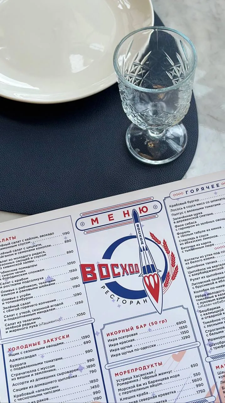 Ресторан «Восход» в самом сердце Москвы — это не просто место, а настоящая архитектурна...
