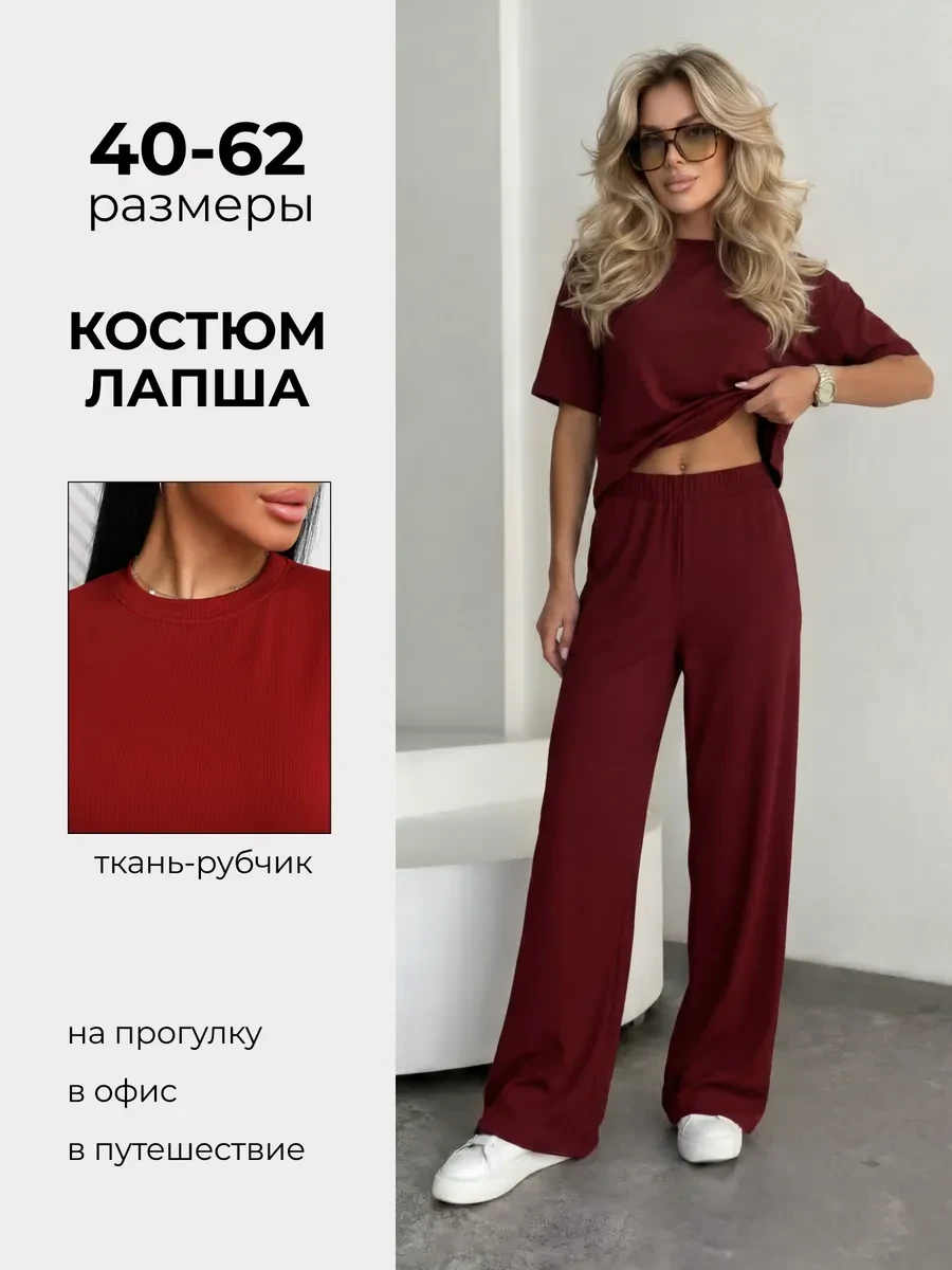 ⚡️ Костюм лапша брючный летний, ilookhome