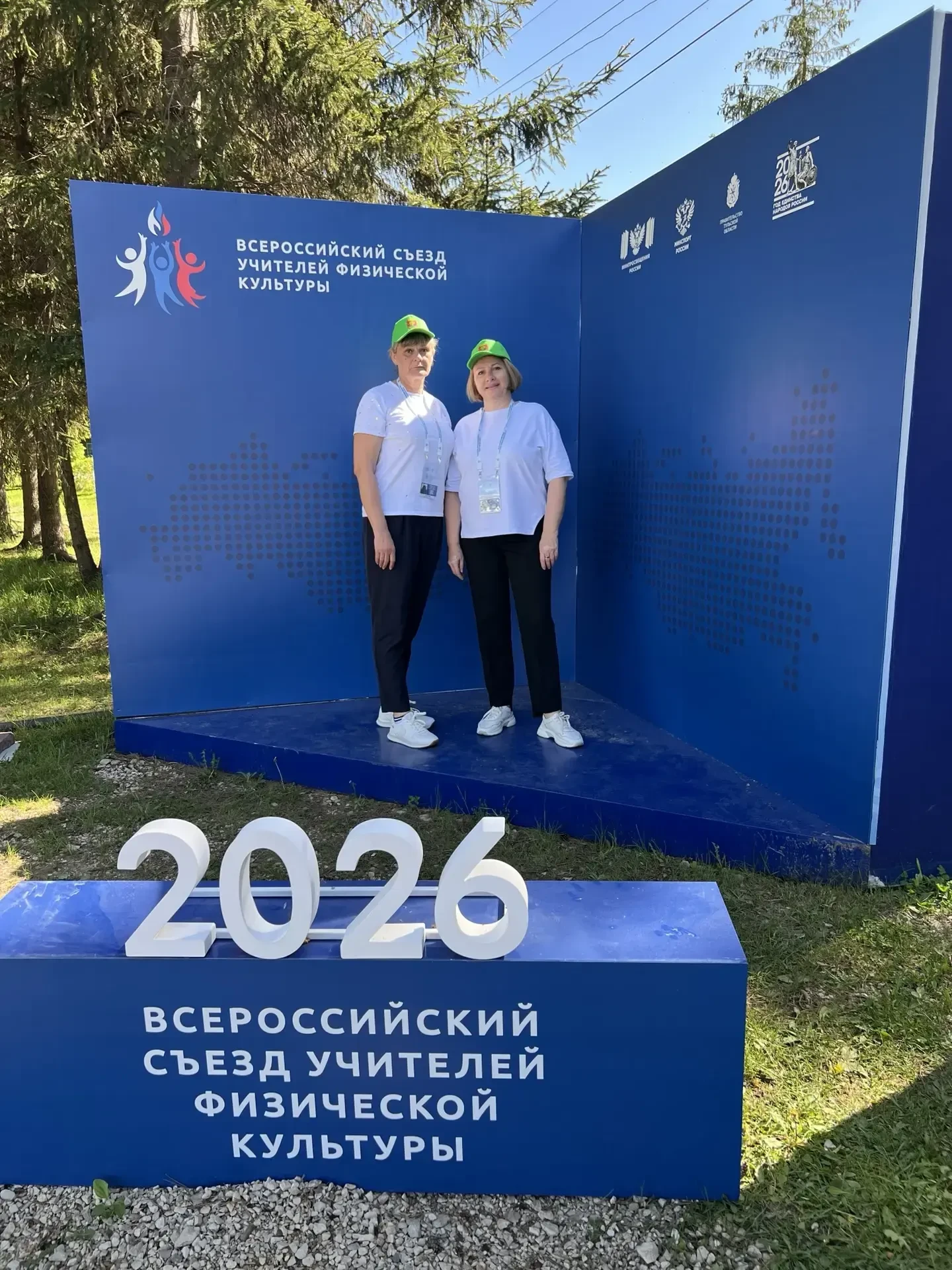 📍Сергей Кравцов: Более 600 участников объединил Всероссийский съезд учителей физической культуры  В 