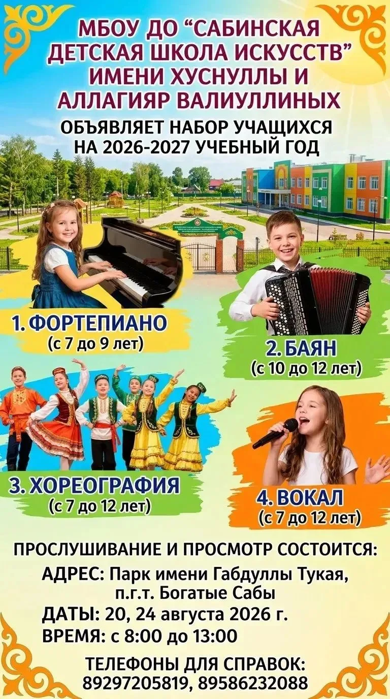 Десять причин отдать ребёнка в  школу искусств