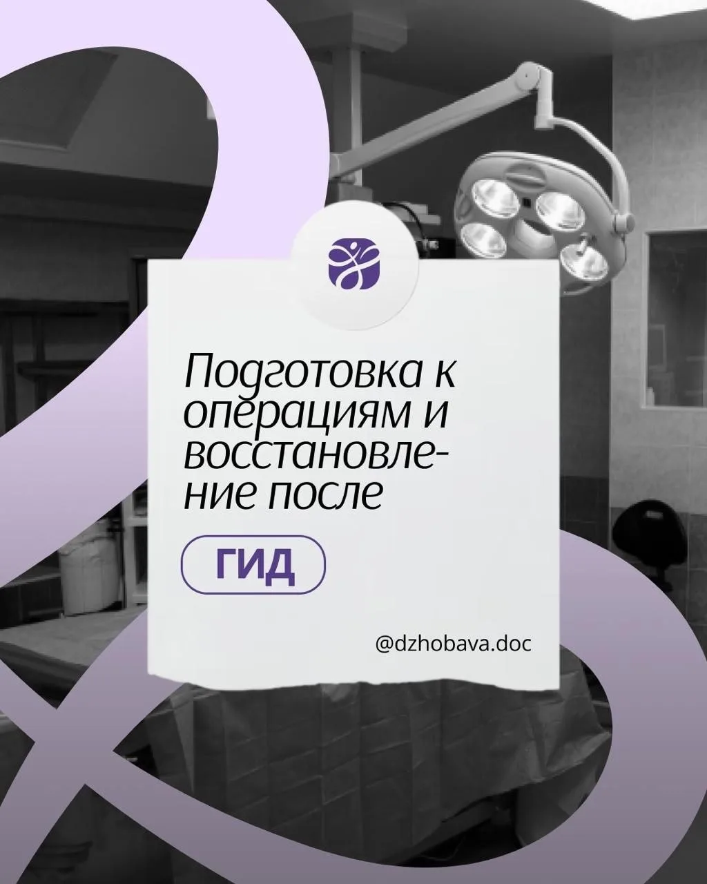 Уже вижу вопросы кое какие  к эфиру по молочной железе