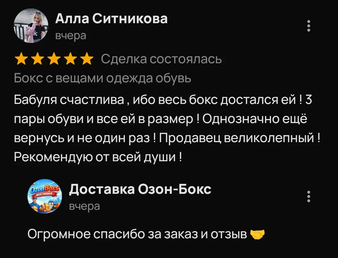 🤝Отзывы наших покупателей
