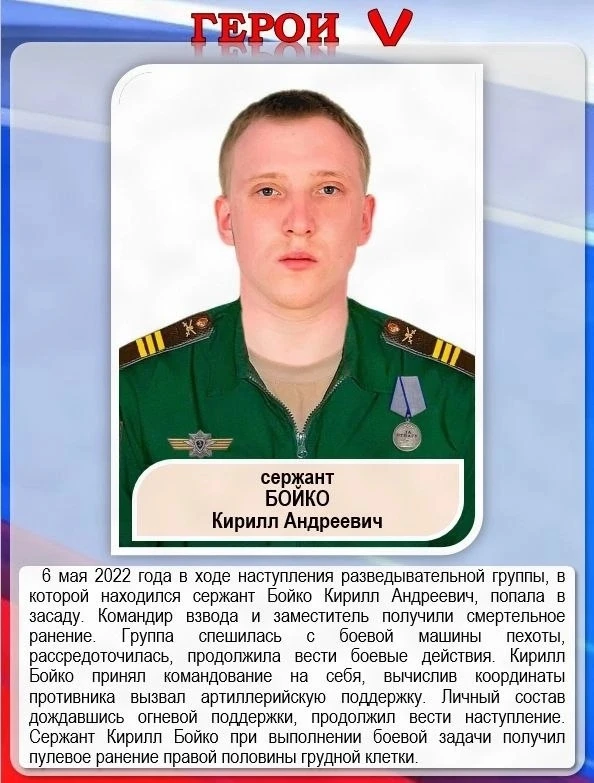🛡️ На страже Отечества: мужество, отвага и честь! 🇷🇺

Мы продолжаем нашу постоянную рубрику о нас