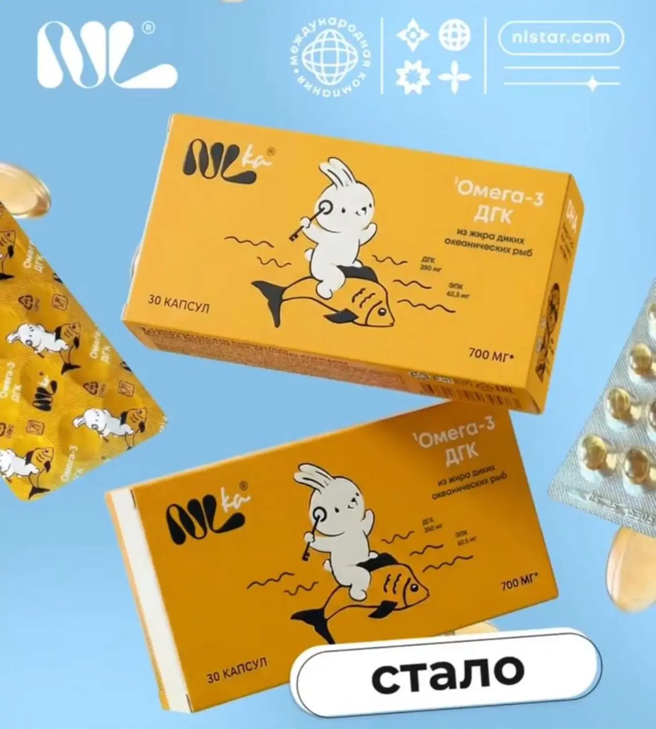 Теперь ещё 30 капсул!