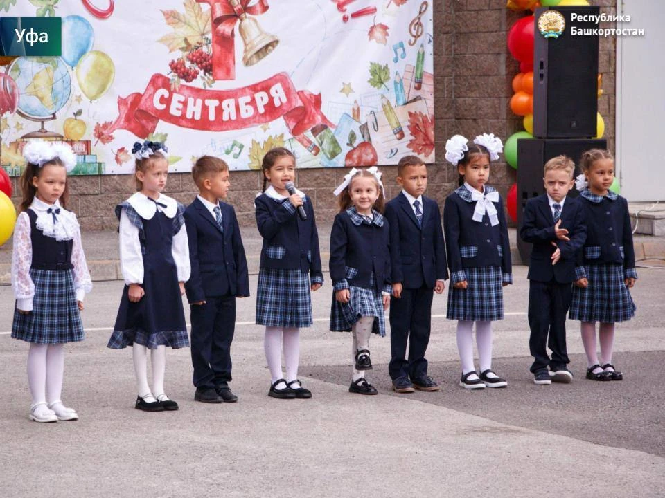 🔔 В школах Башкортостана прозвенел первый звонок