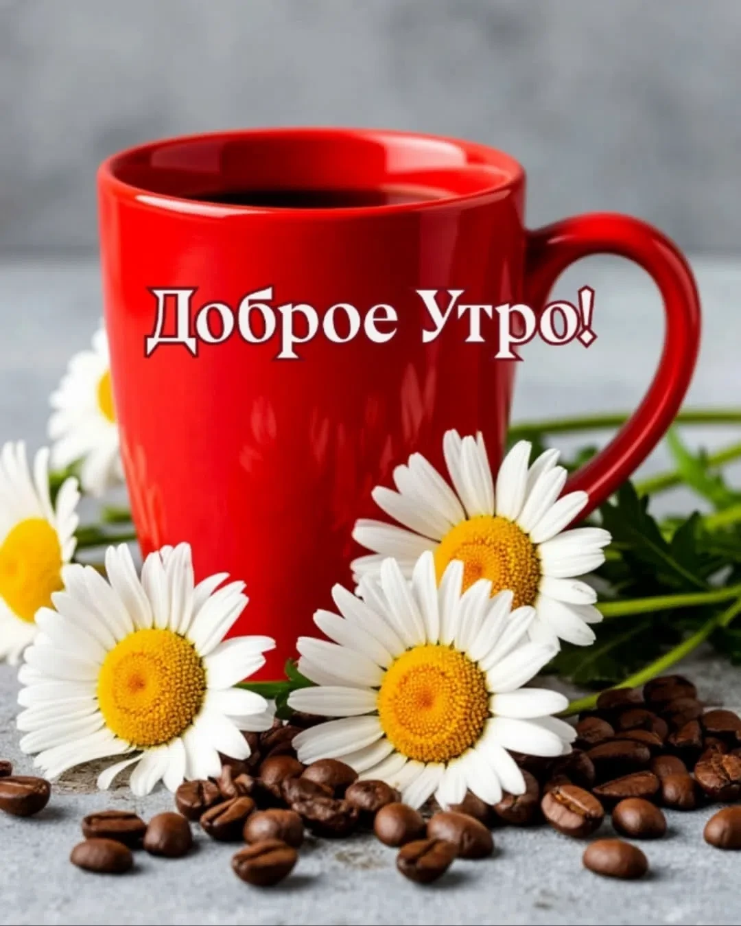 Добрые открытки