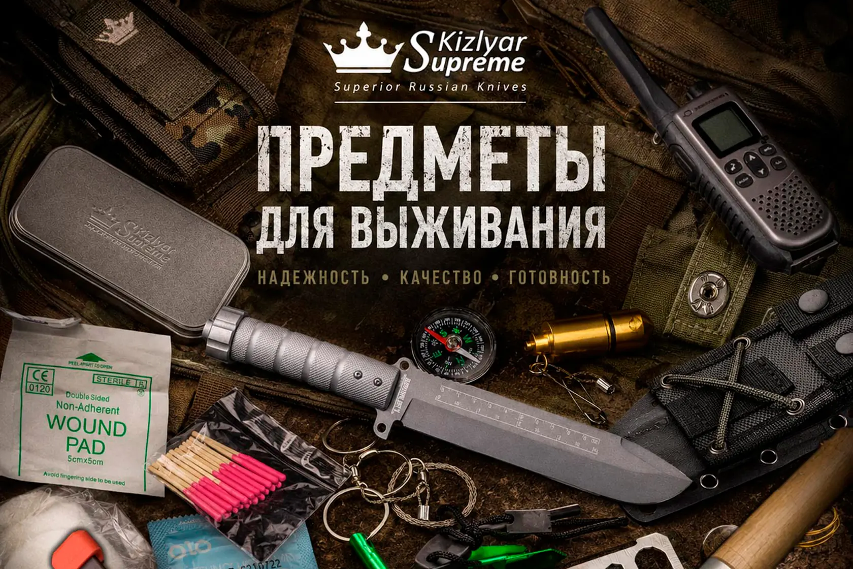 На всякий случай: что должно быть в арсенале для полной автономии.