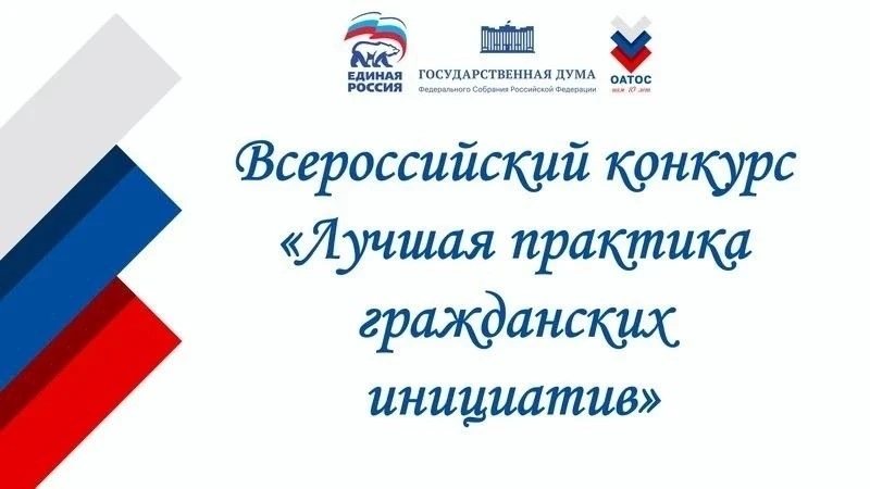 ТОС: участвуем в конкурсах и побеждаем!