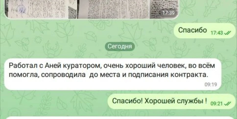 #отзыв