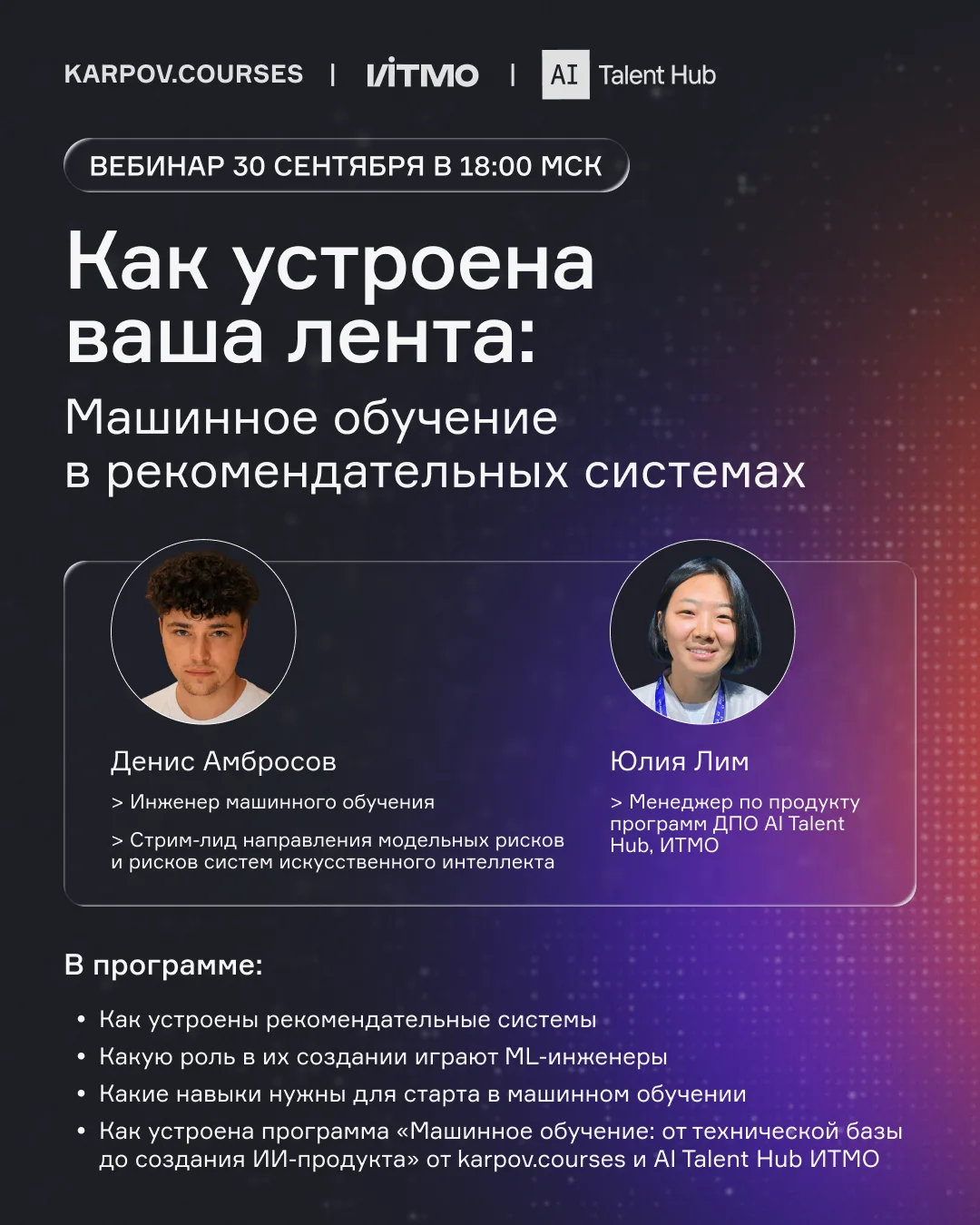 Если вы хоть раз ловили себя на мысли, что телефон читает ваши мысли, то будущий вебина...