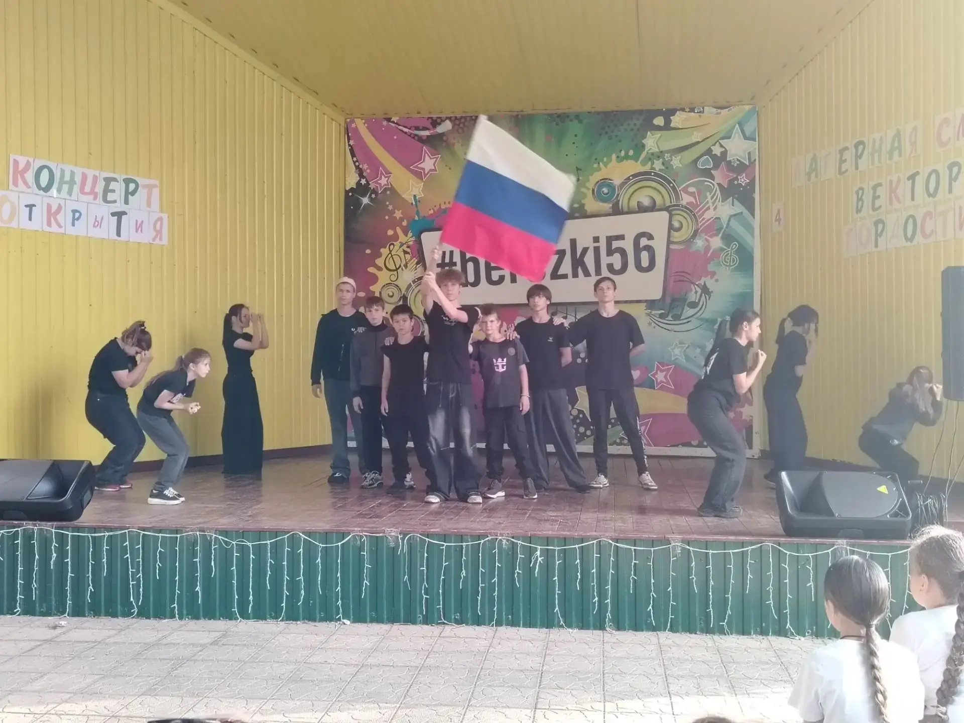 Лагерной смены теперь путь открыт,

Лето веселой улыбкой манит,

Солнце на небе ребятам сияет,

Свет