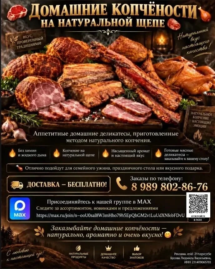 🥩 ДОМАШНИЕ КОПЧЁНОСТИ НА НАТУРАЛЬНОЙ ЩЕПЕ 🍖Аппетитные домашние деликатесы, приготовле...