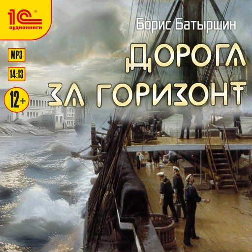 Четвертая аудиокнига Бориса Батыршина из серии "Коптский крест" появилась на сервисе Яндекс Книги и 