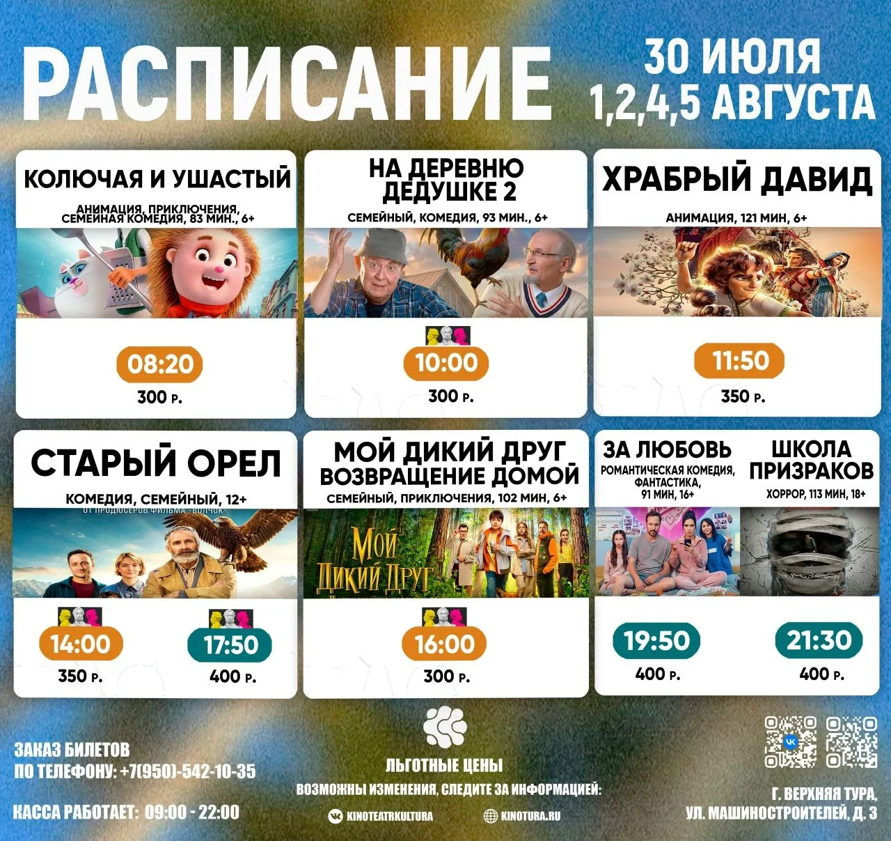 Медиа публикации