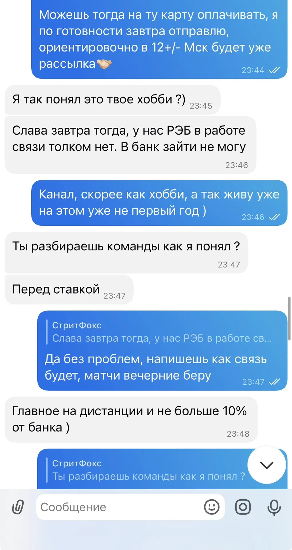 Отчет, по платке и бесплатке за  01.09. ✅✅✅