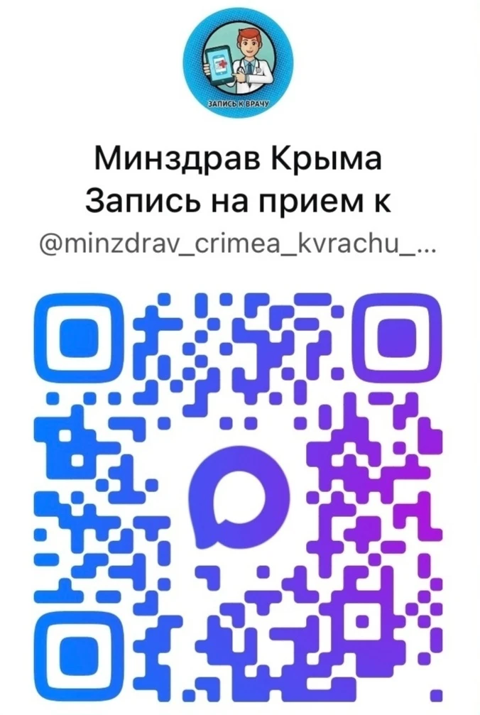 В Крыму стали доступны телемедицинские консультации и дистанционное закрытие больничных...