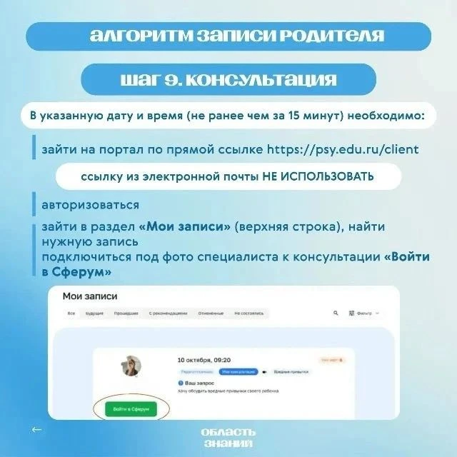 ⭐С 2026 года в России запущен федеральный онлайн-сервис «Цифровой психолог», который по...