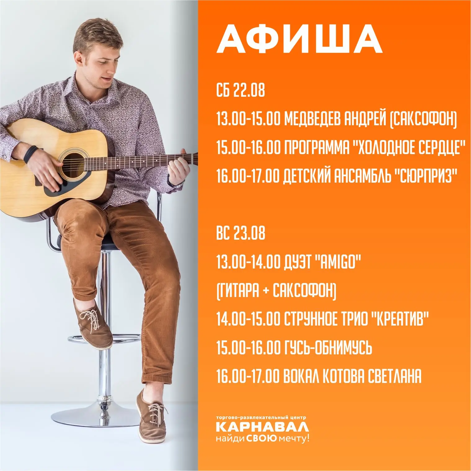 Выходные созданы для приятных покупок и душевных встреч с друзьями. На нашем фудкорте в...