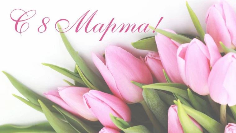💐Дорогие наши, удивительные, прекрасные, женственные, - наши учителя, мамы и бабушки учеников, наши 
