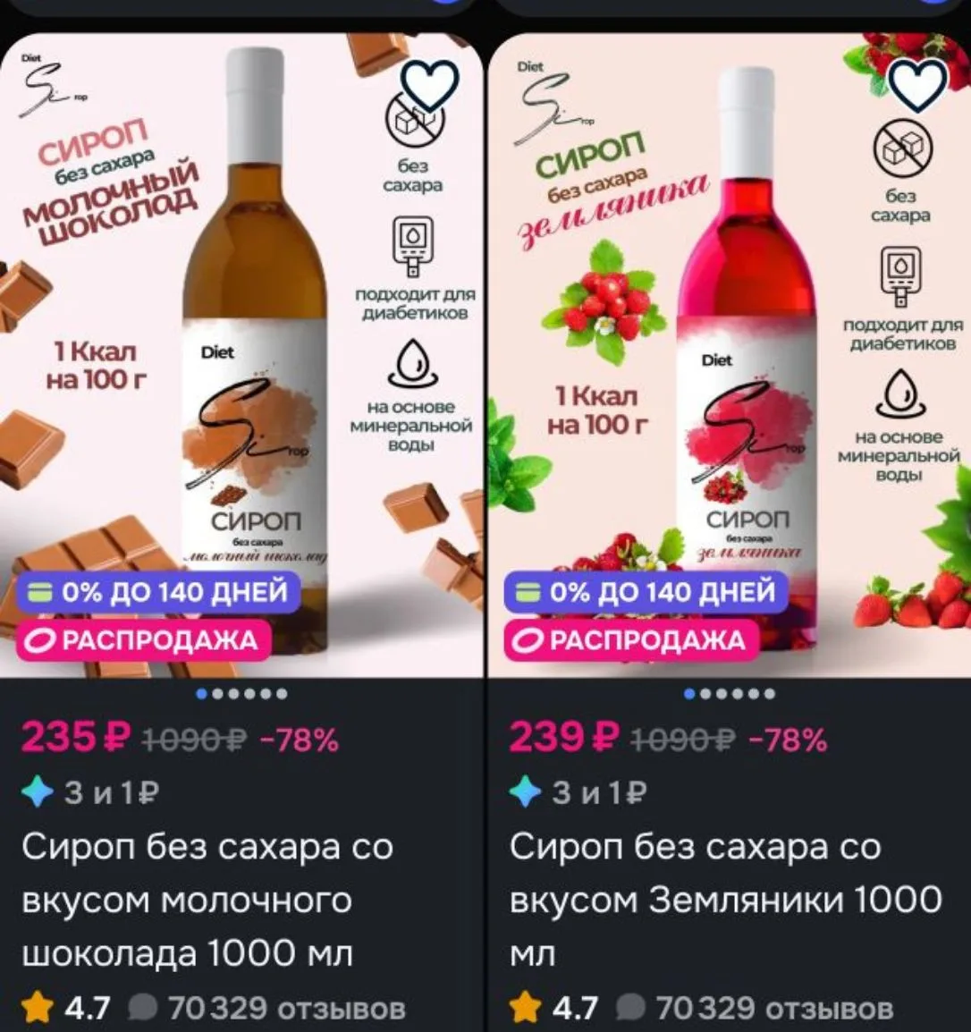 - бонусы продавца 


https://ozon.ru/t/p50bSoU