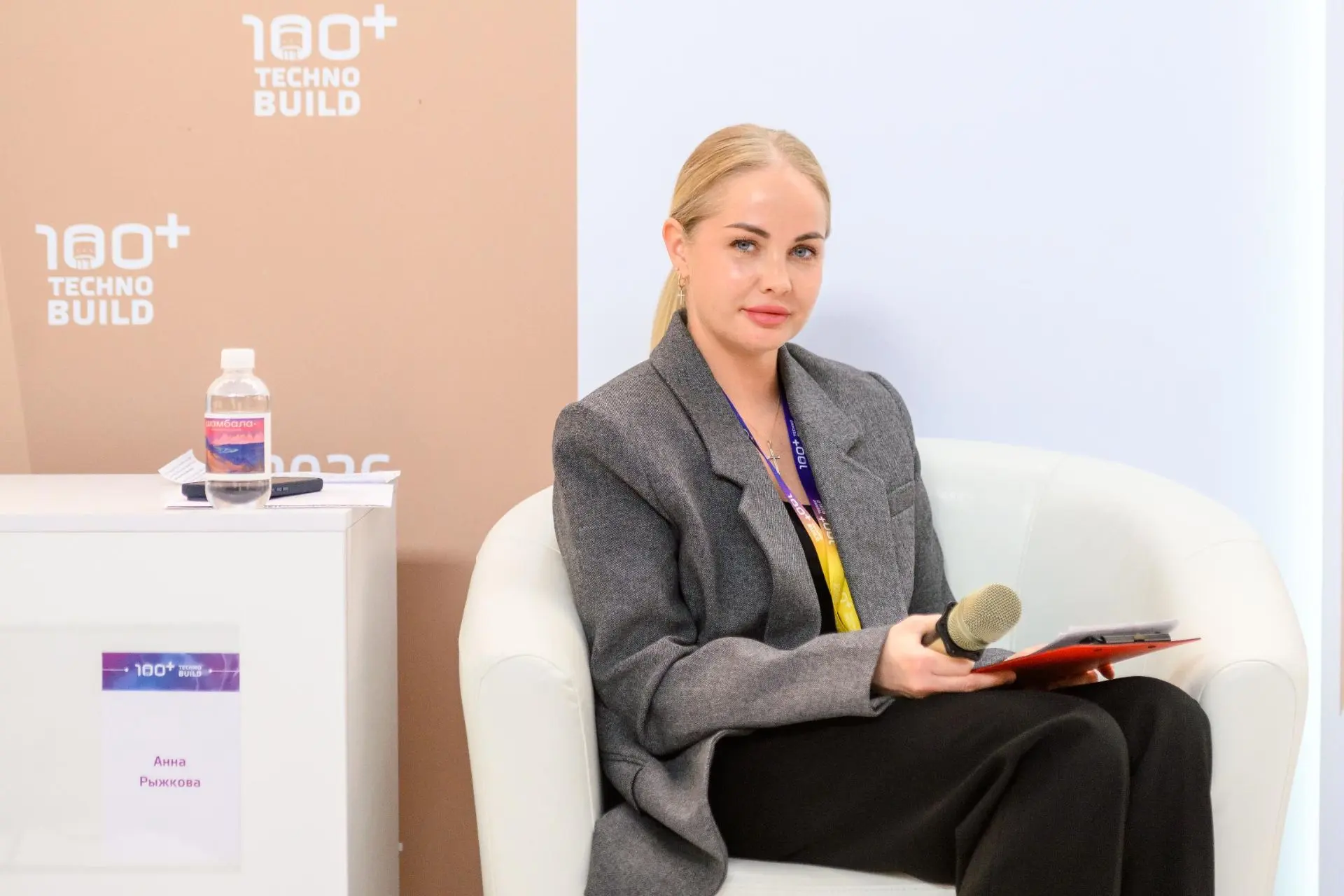 🥰 В Екатеринбурге завершается международный форум и выставка 100+ TechnoBuild