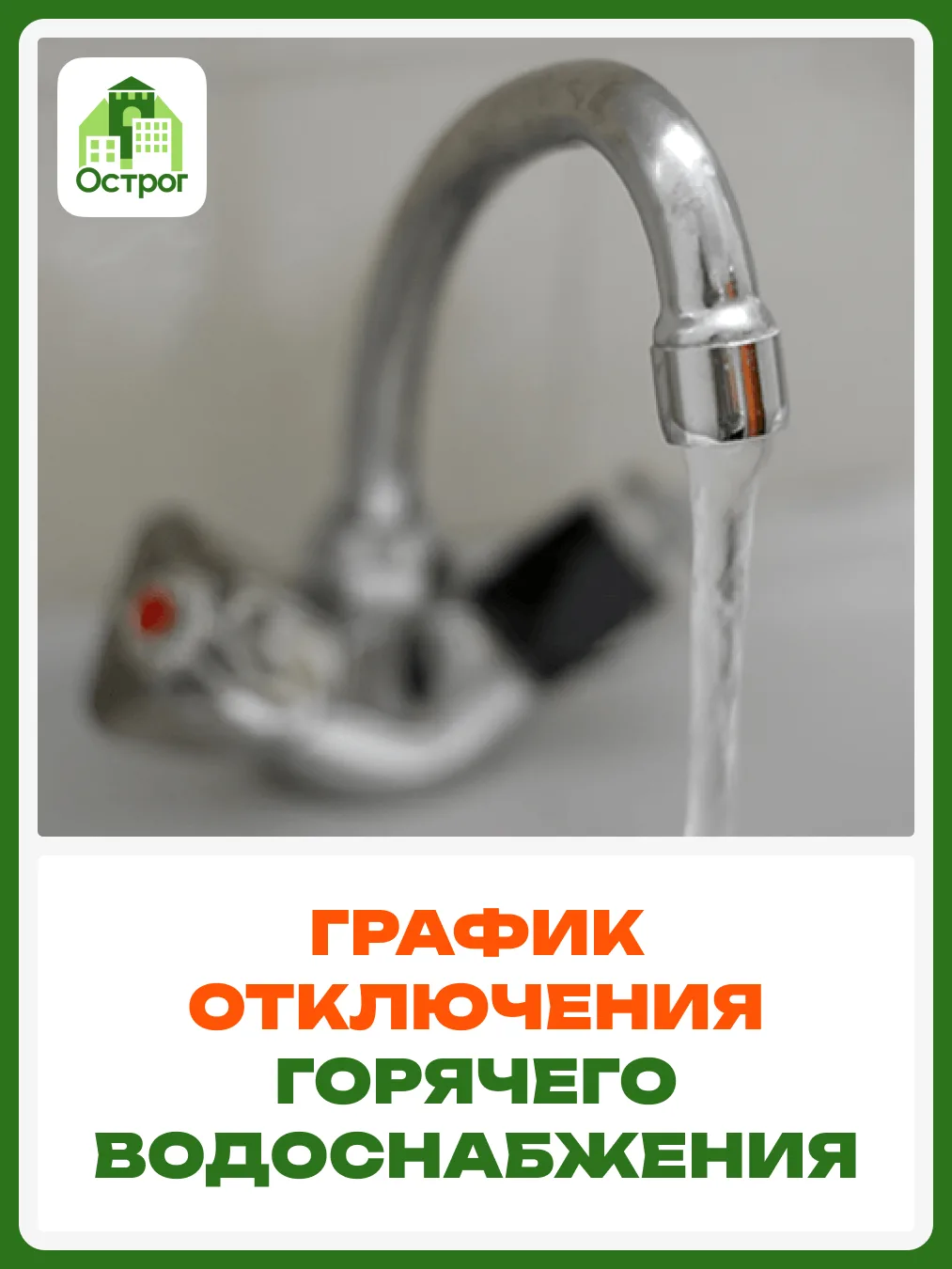 С 24 мая по 6 августа в Иркутске проходят ежегодные гидравлические испытания тепловых сетей. На это 